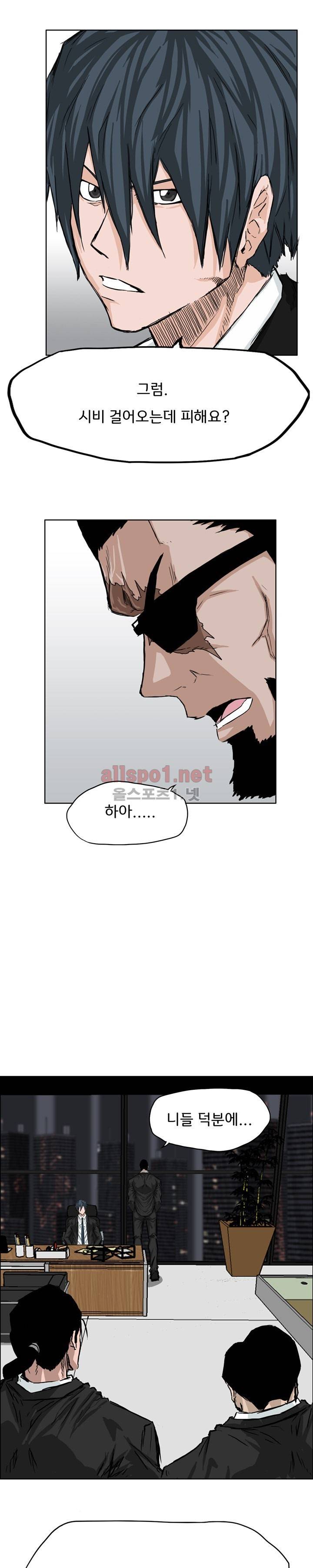 보스 인 스쿨 39화 9