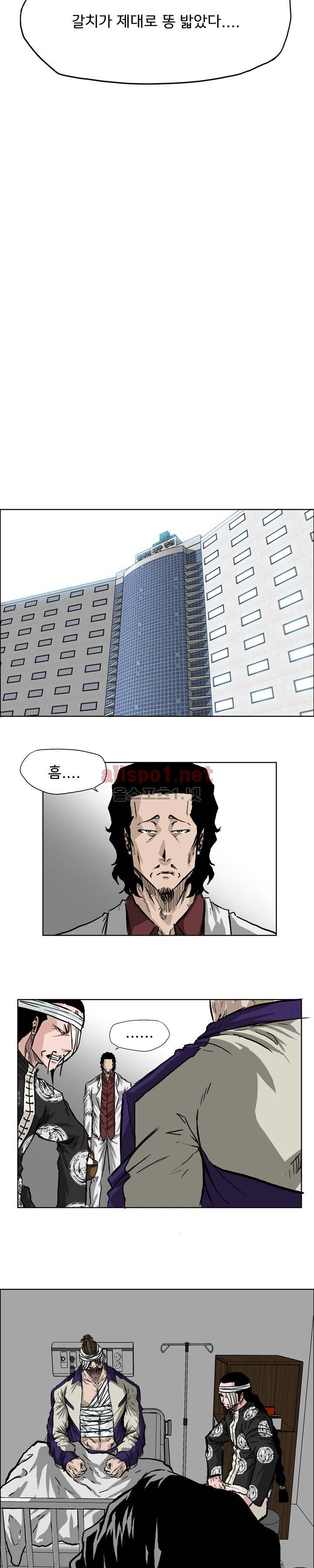 보스 인 스쿨 39화 10