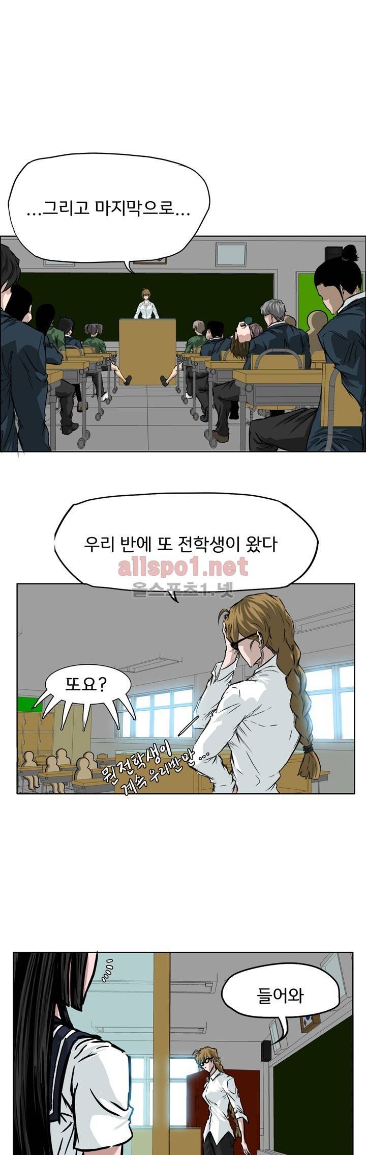 보스 인 스쿨 39화 17