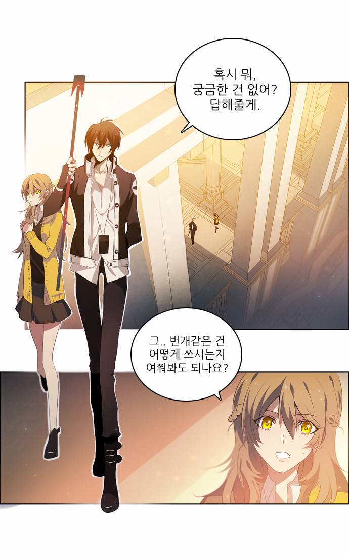 제로게임 1화 - 계약서는 꼼꼼히 일어볼 것. 10