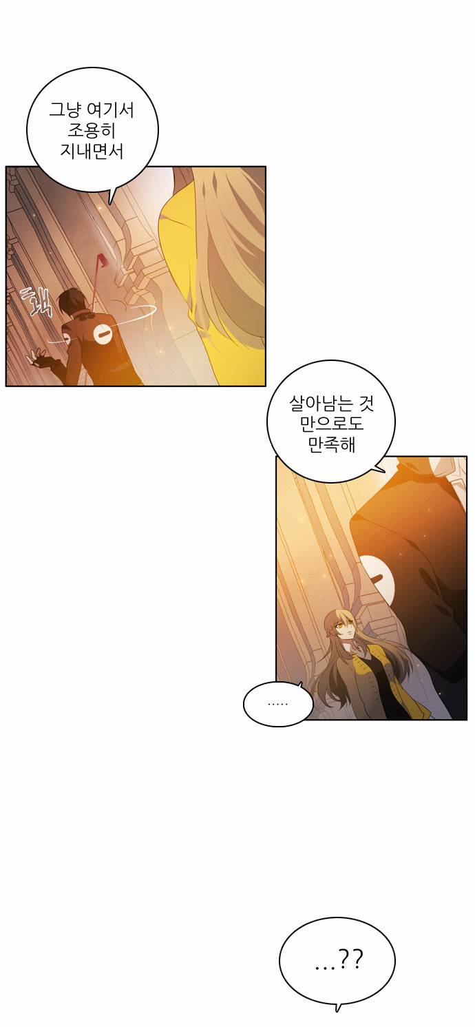 제로게임 1화 - 계약서는 꼼꼼히 일어볼 것. 17