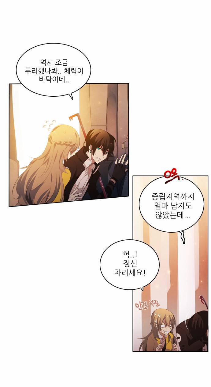제로게임 1화 - 계약서는 꼼꼼히 일어볼 것. 20