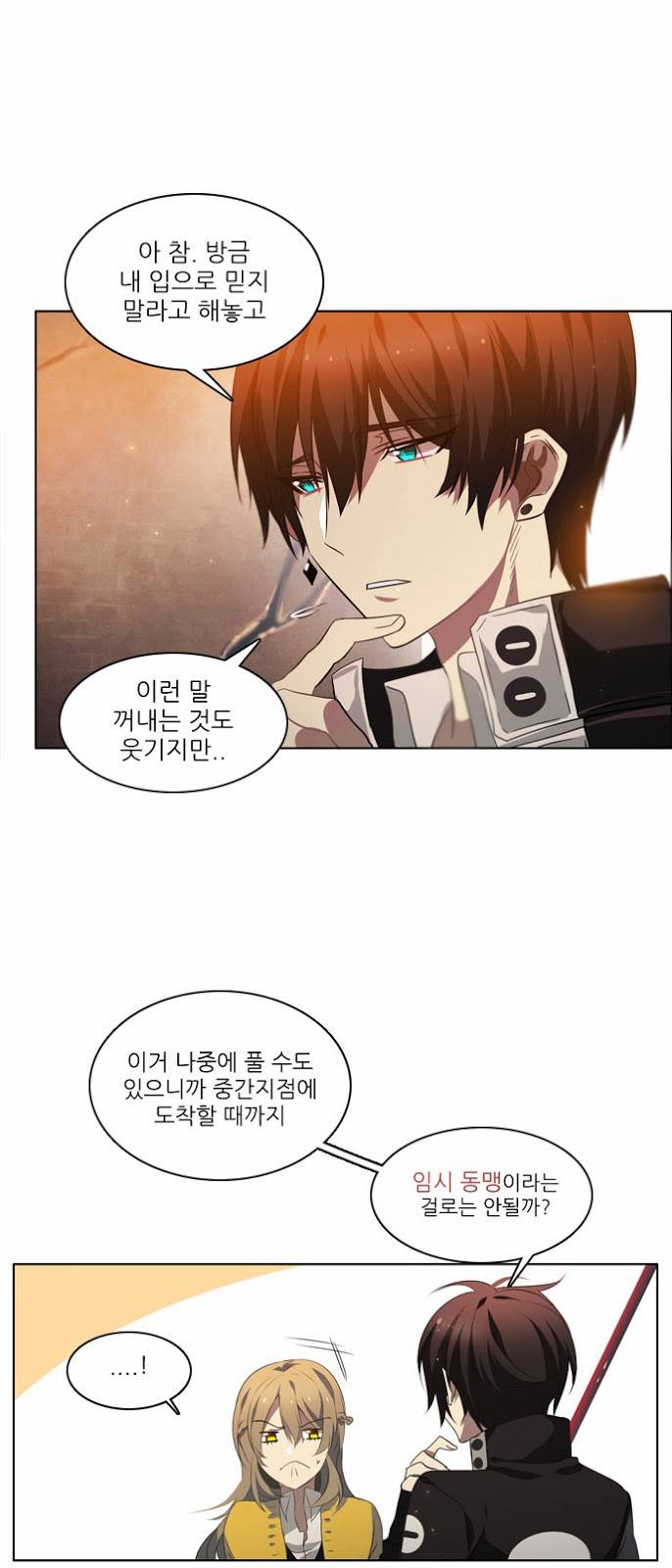 제로게임 1화 - 계약서는 꼼꼼히 일어볼 것. 24