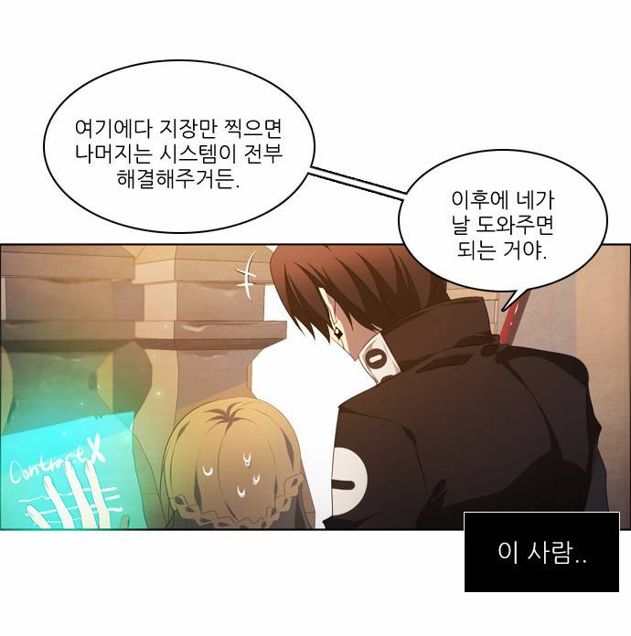 제로게임 1화 - 계약서는 꼼꼼히 일어볼 것. 26