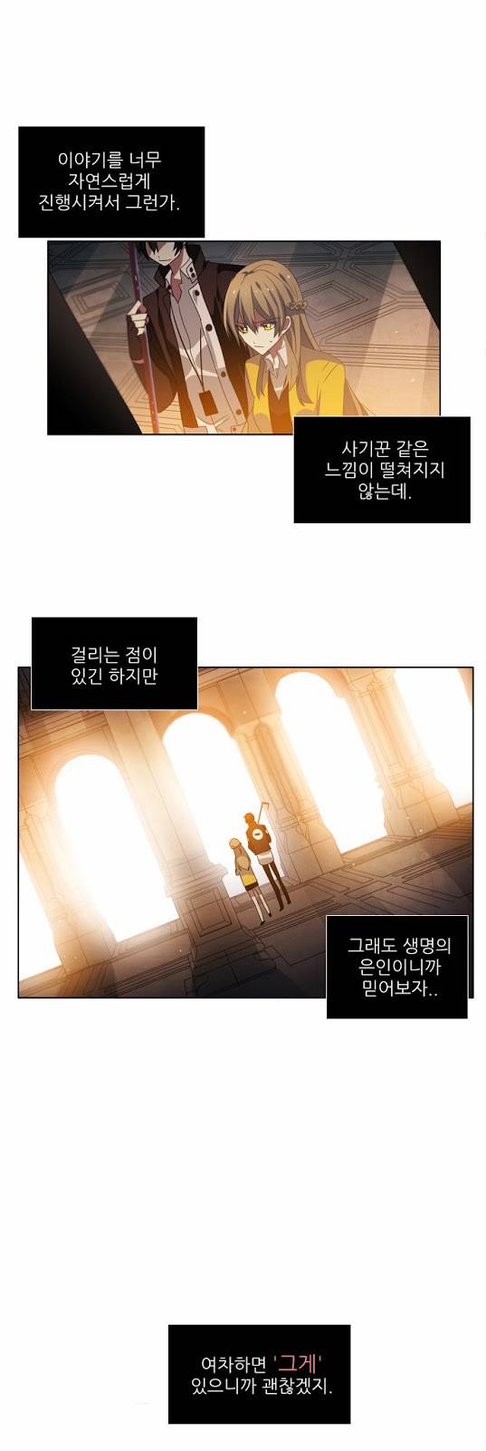 제로게임 1화 - 계약서는 꼼꼼히 일어볼 것. 27