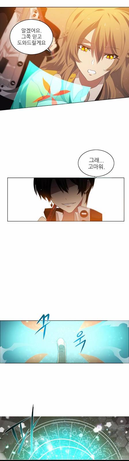 제로게임 1화 - 계약서는 꼼꼼히 일어볼 것. 28