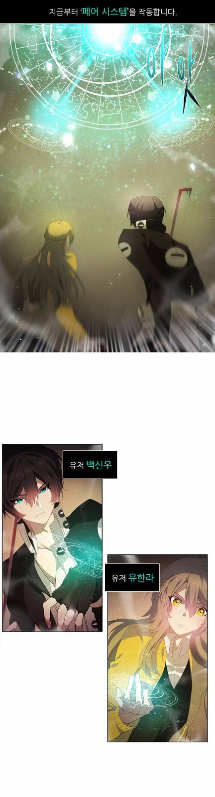제로게임 1화 - 계약서는 꼼꼼히 일어볼 것. 29