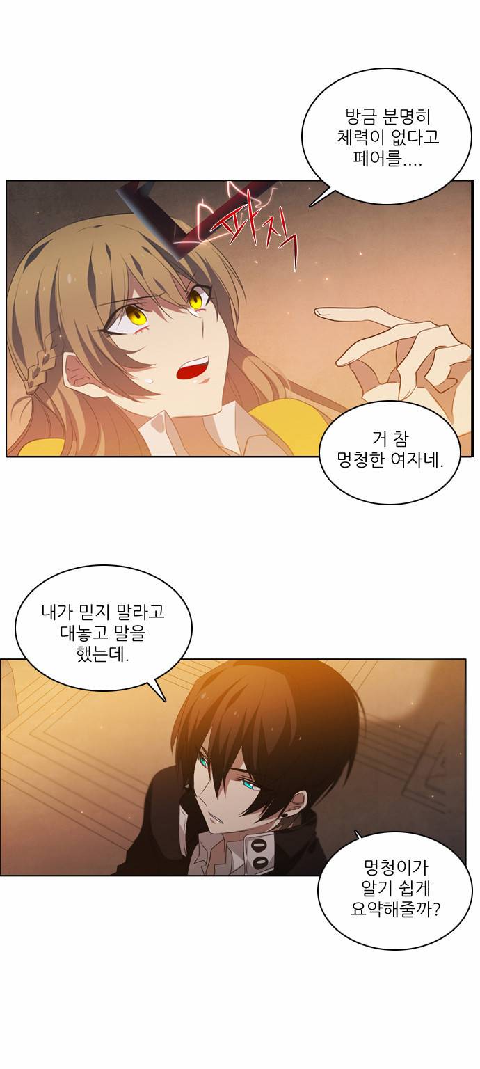 제로게임 1화 - 계약서는 꼼꼼히 일어볼 것. 34