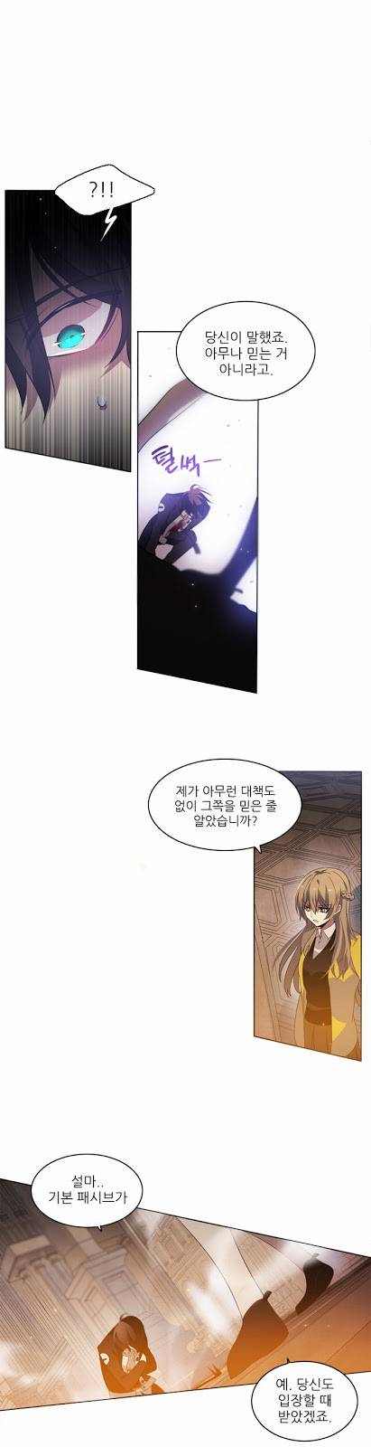 제로게임 1화 - 계약서는 꼼꼼히 일어볼 것. 43