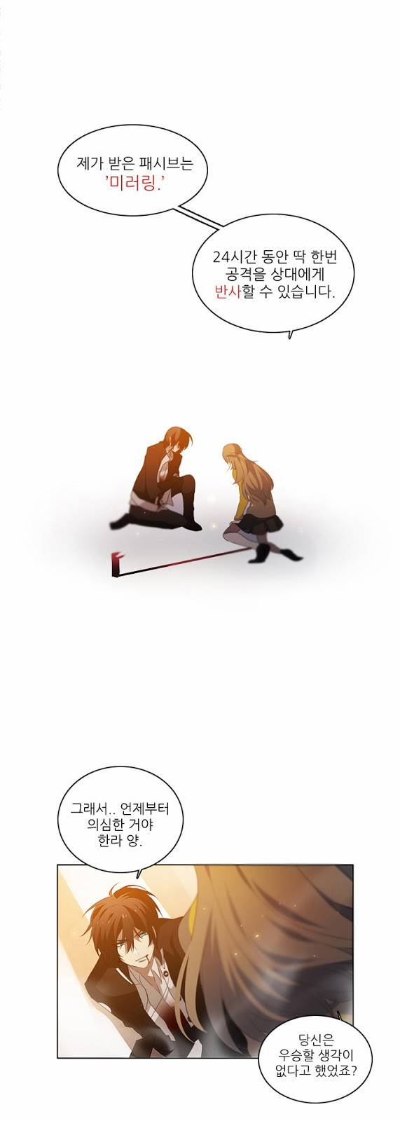 제로게임 1화 - 계약서는 꼼꼼히 일어볼 것. 44