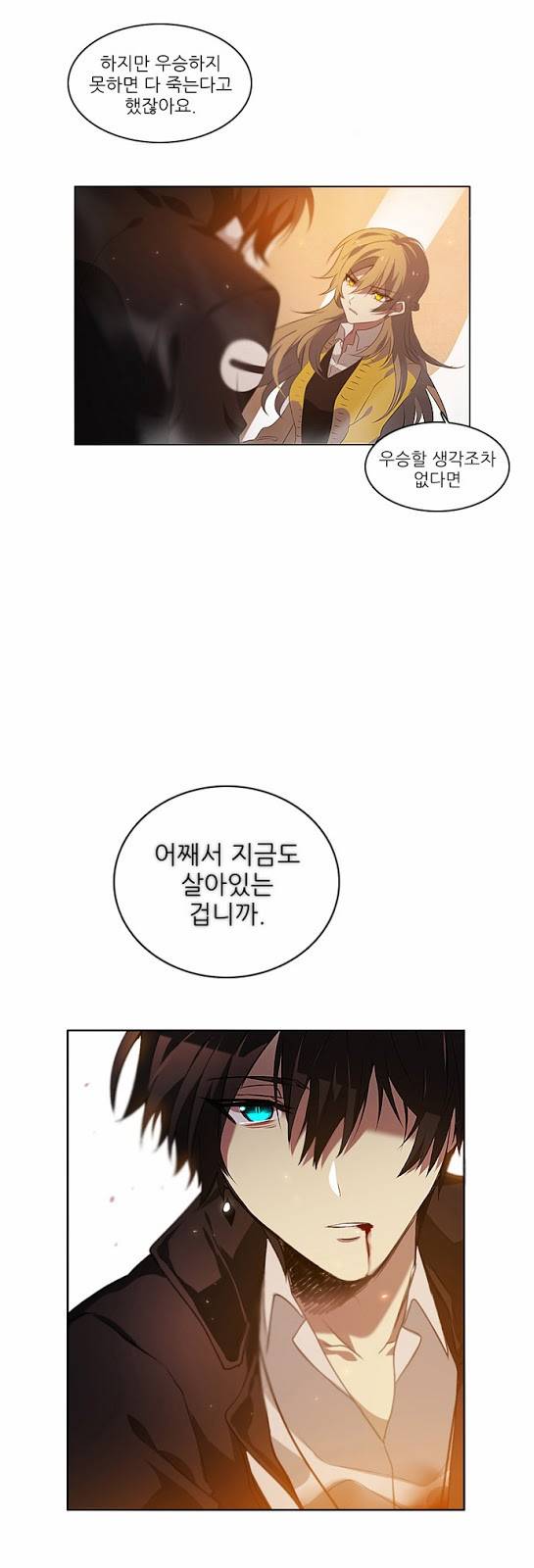 제로게임 1화 - 계약서는 꼼꼼히 일어볼 것. 45