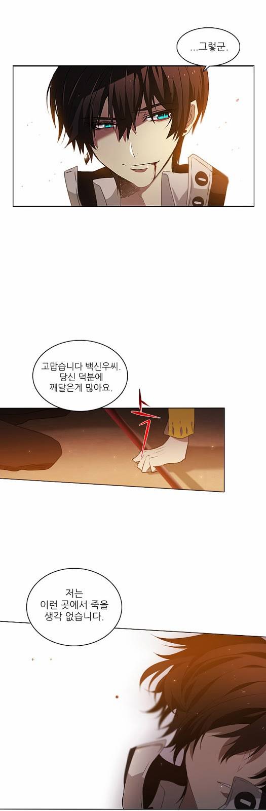 제로게임 1화 - 계약서는 꼼꼼히 일어볼 것. 46