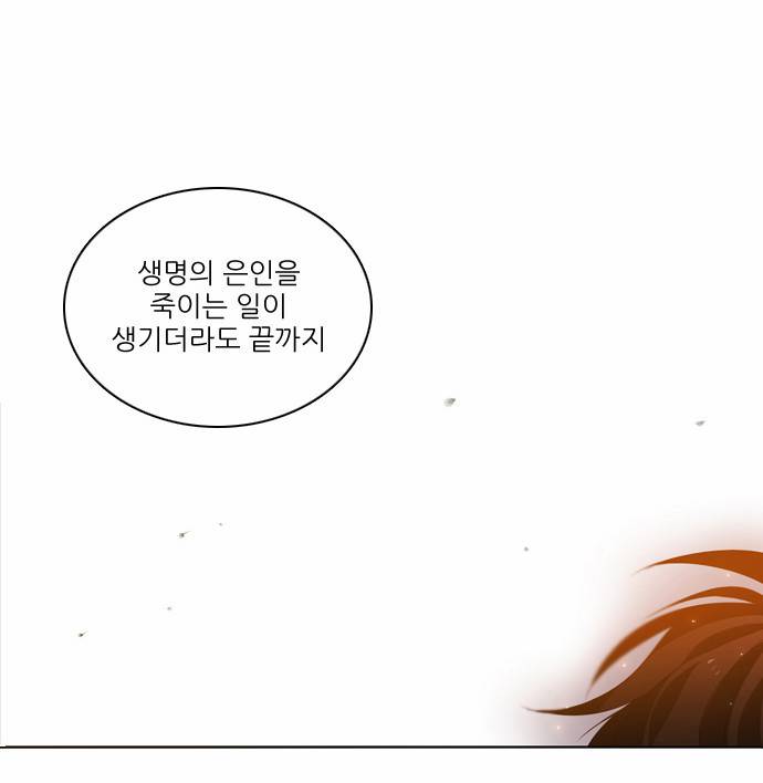 제로게임 1화 - 계약서는 꼼꼼히 일어볼 것. 47