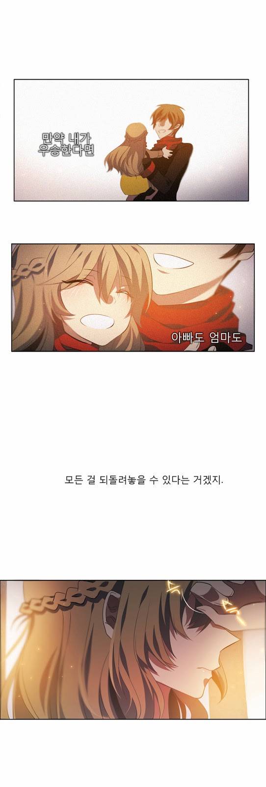 제로게임 1화 - 계약서는 꼼꼼히 일어볼 것. 50