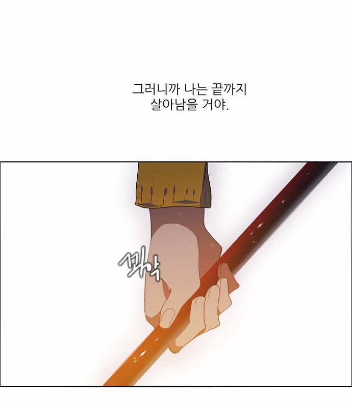 제로게임 1화 - 계약서는 꼼꼼히 일어볼 것. 51