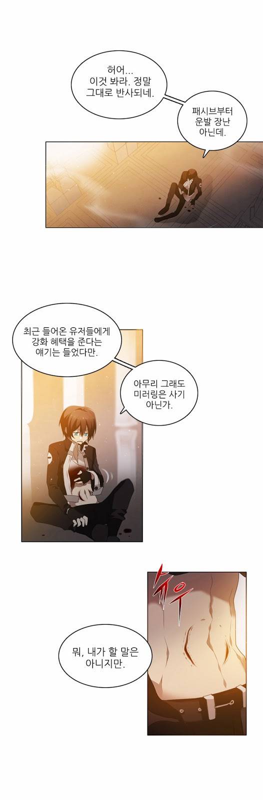 제로게임 1화 - 계약서는 꼼꼼히 일어볼 것. 56