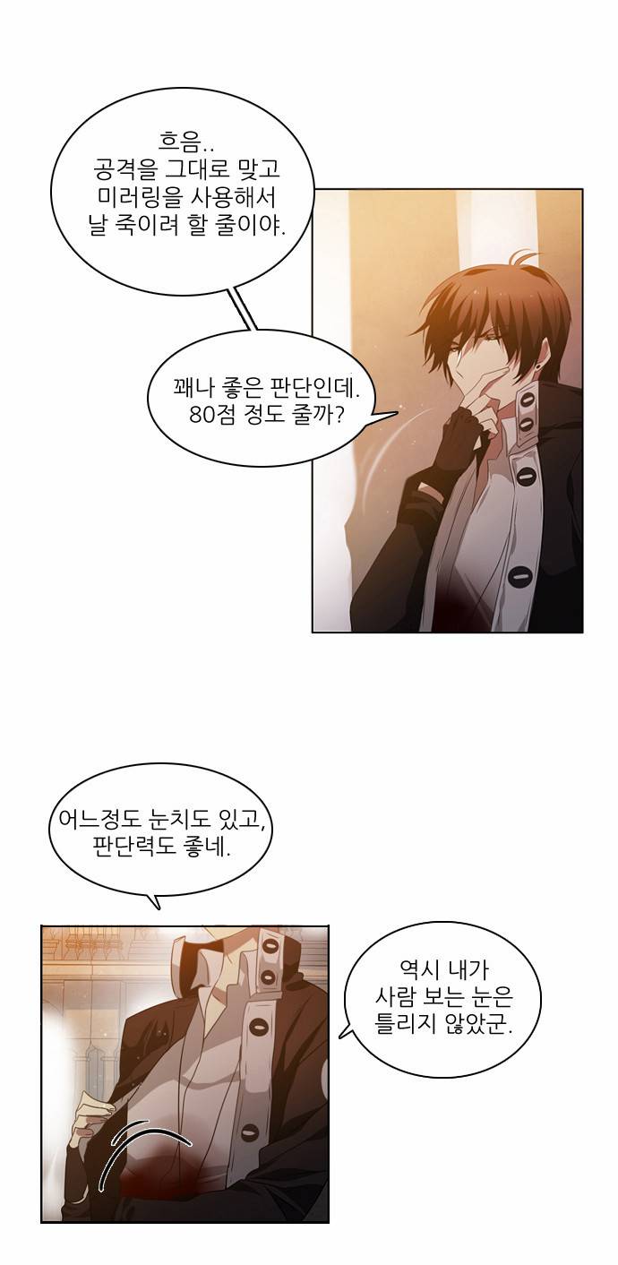 제로게임 1화 - 계약서는 꼼꼼히 일어볼 것. 58