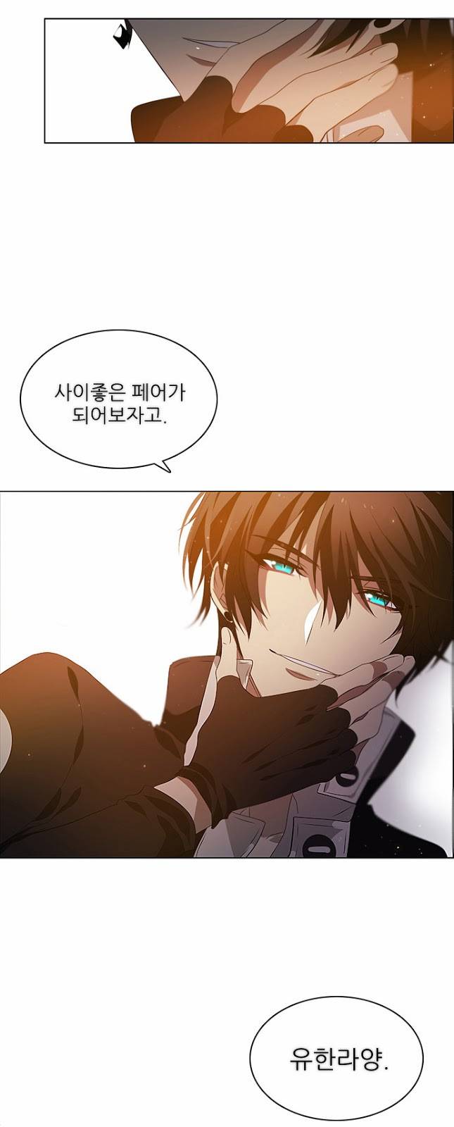 제로게임 1화 - 계약서는 꼼꼼히 일어볼 것. 60