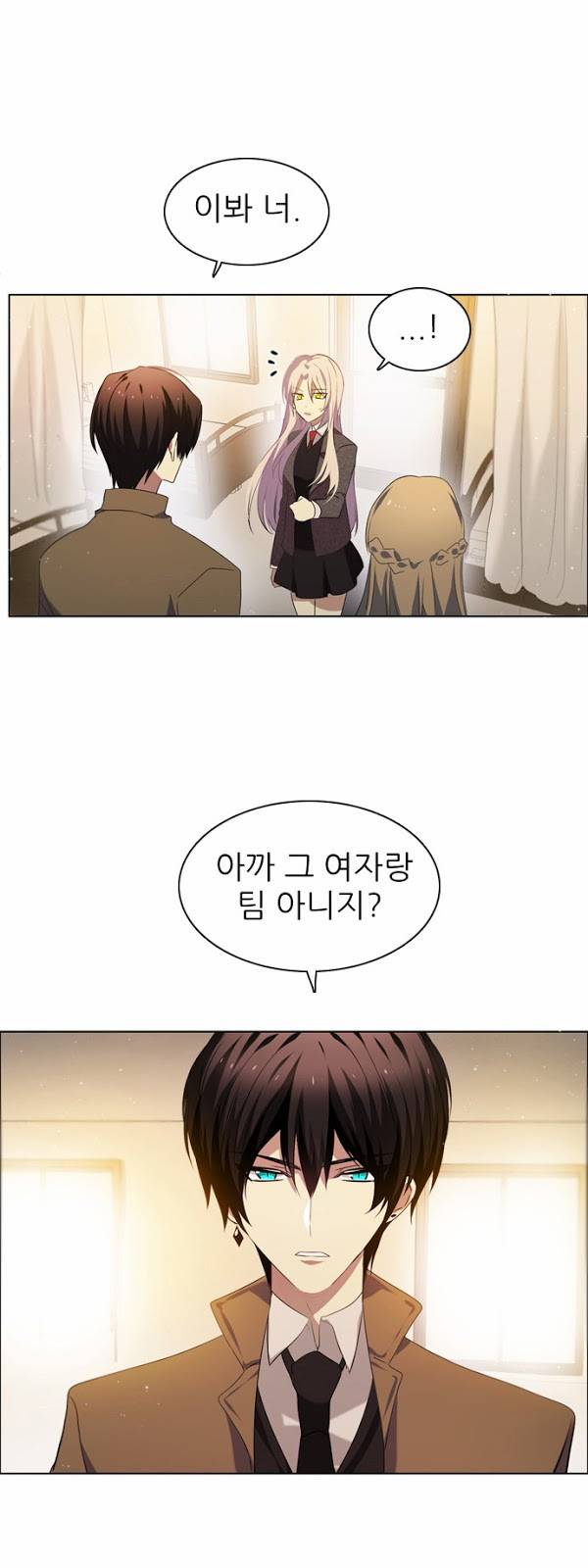 제로게임 10화 - 2교시 2