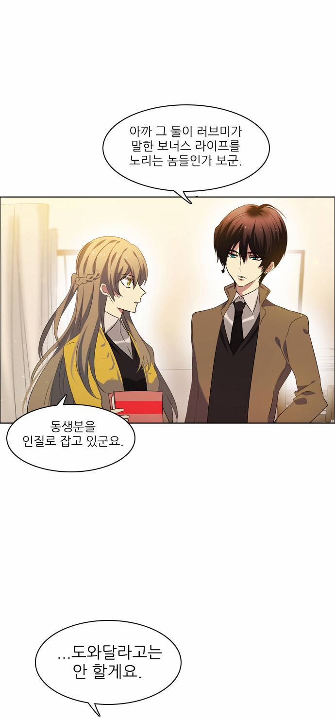 제로게임 10화 - 2교시 4