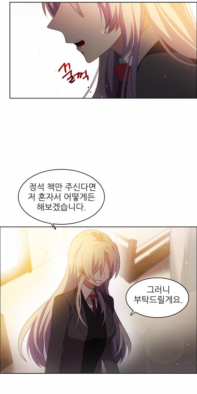 제로게임 10화 - 2교시 5