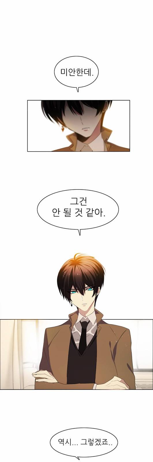 제로게임 10화 - 2교시 6
