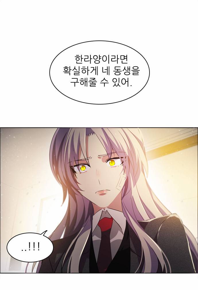 제로게임 10화 - 2교시 10