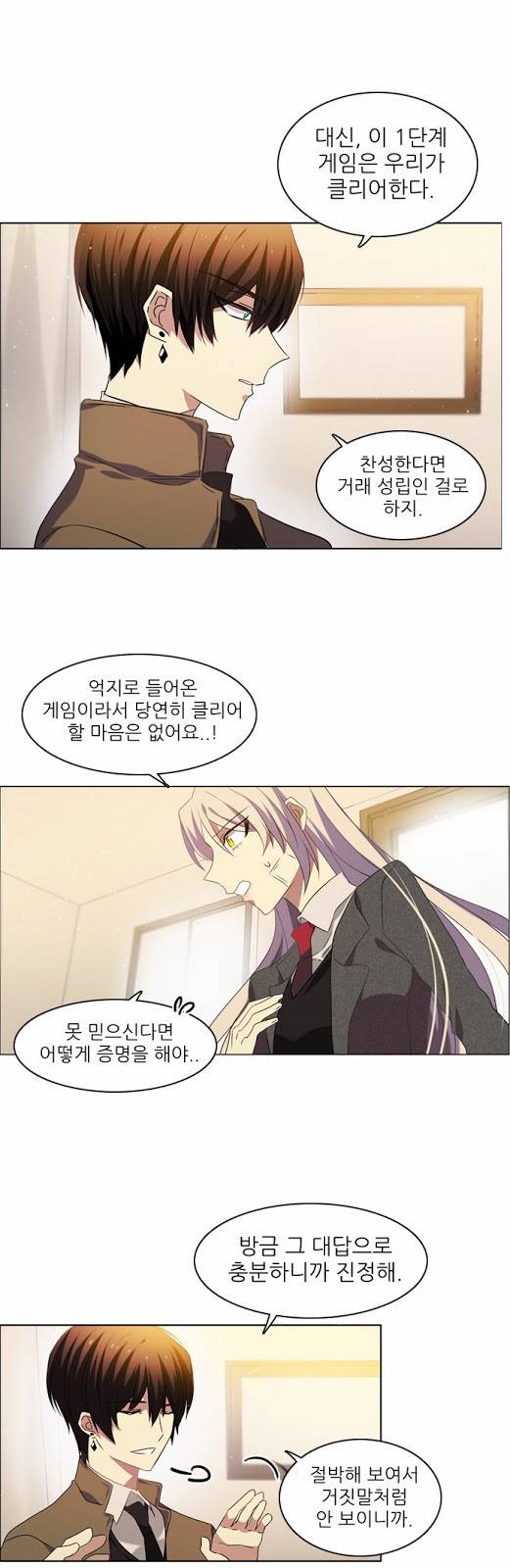 제로게임 10화 - 2교시 11