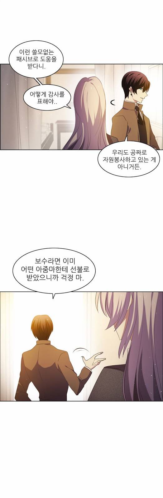 제로게임 10화 - 2교시 12
