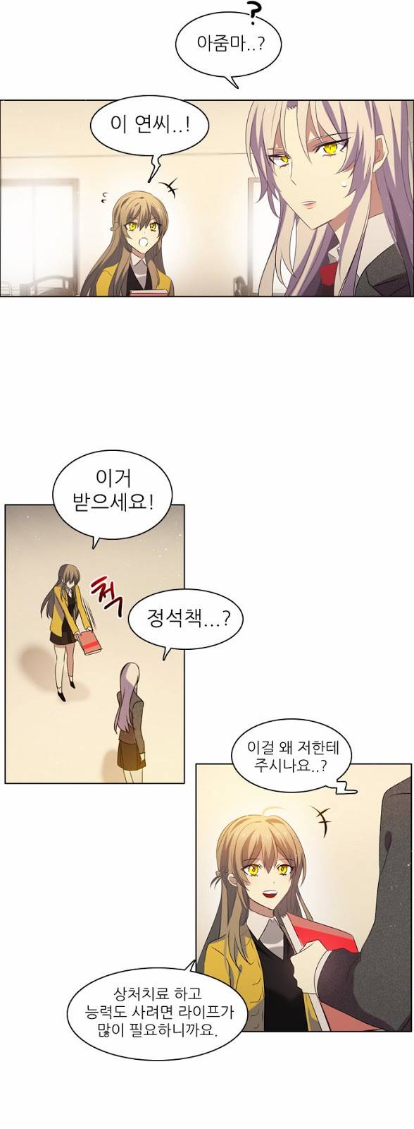 제로게임 10화 - 2교시 13