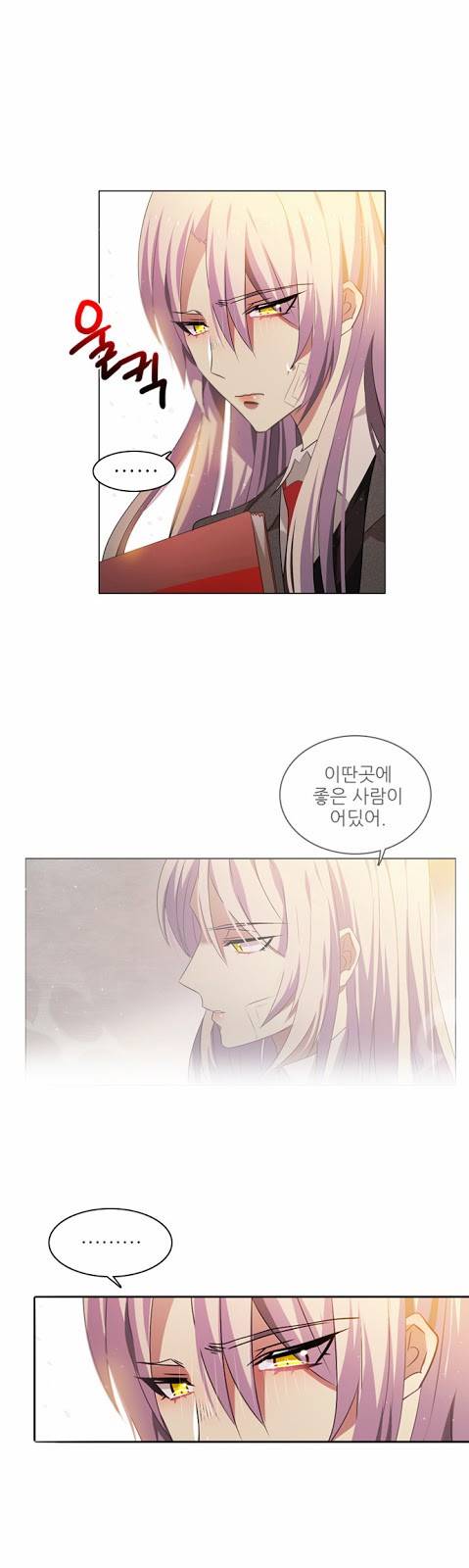제로게임 10화 - 2교시 16