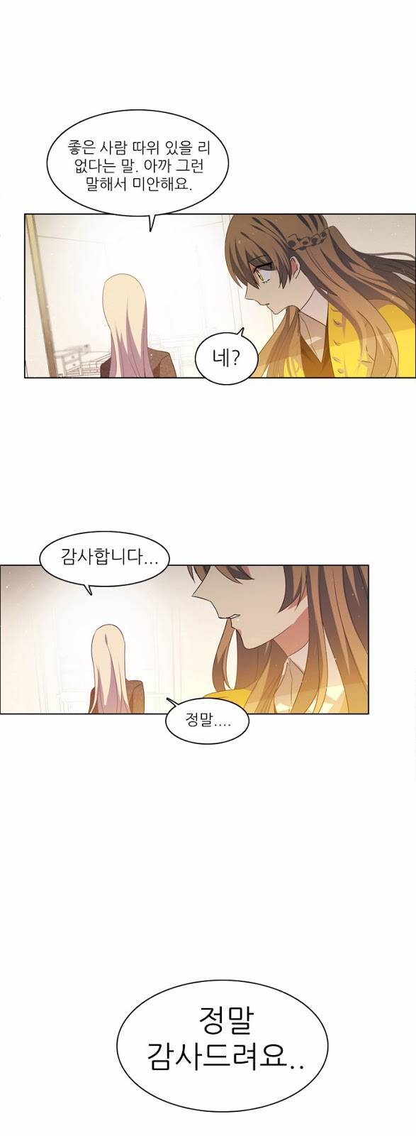 제로게임 10화 - 2교시 17