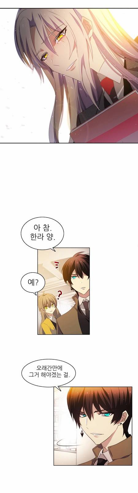 제로게임 10화 - 2교시 18