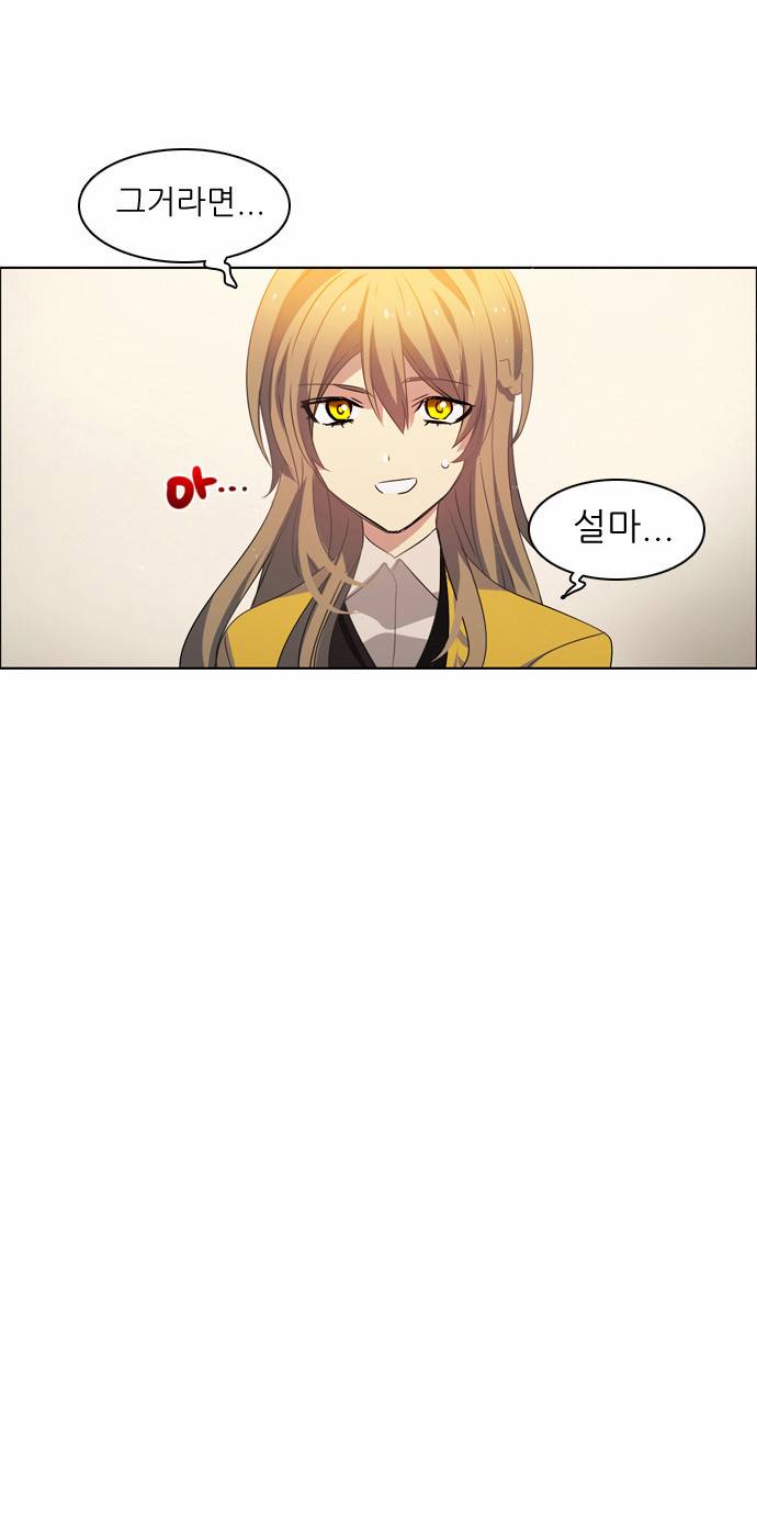 제로게임 10화 - 2교시 19