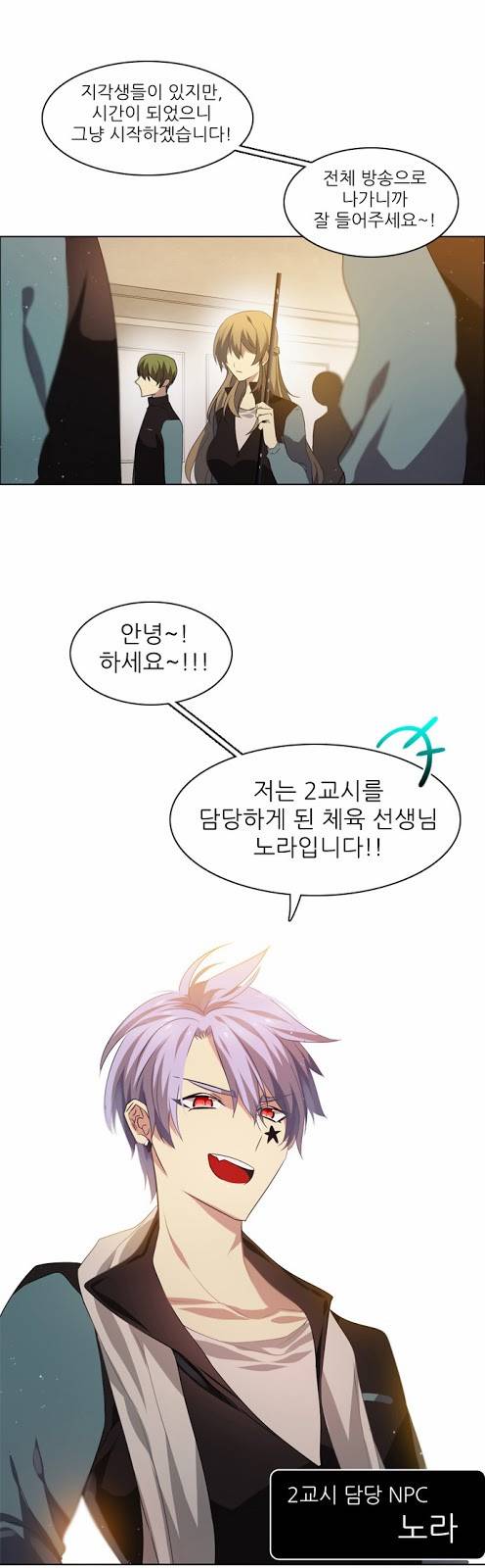 제로게임 10화 - 2교시 21