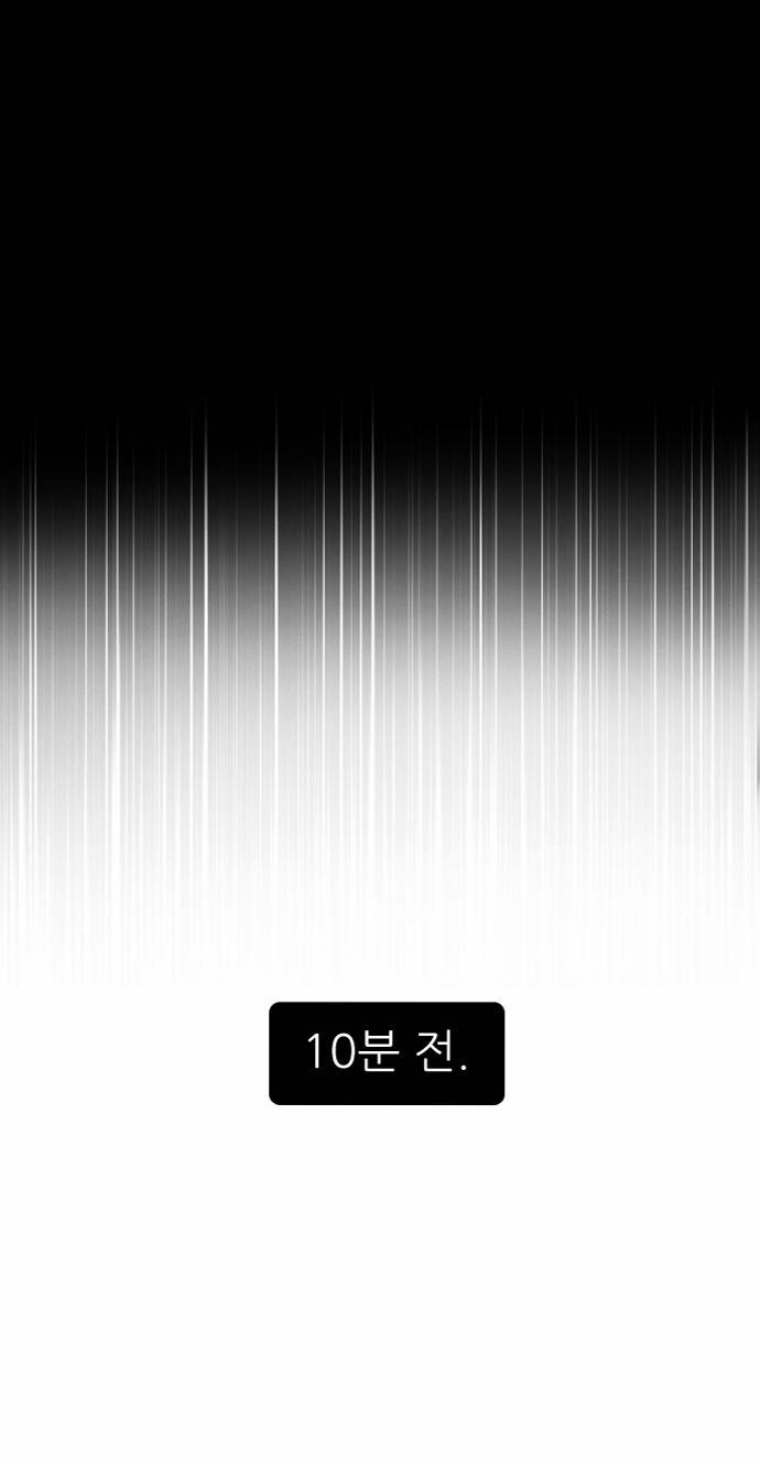 제로게임 10화 - 2교시 27
