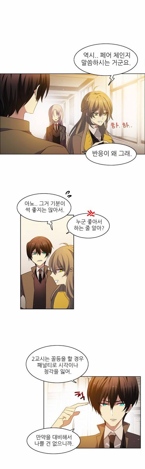 제로게임 10화 - 2교시 28