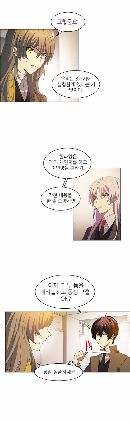 제로게임 10화 - 2교시 29