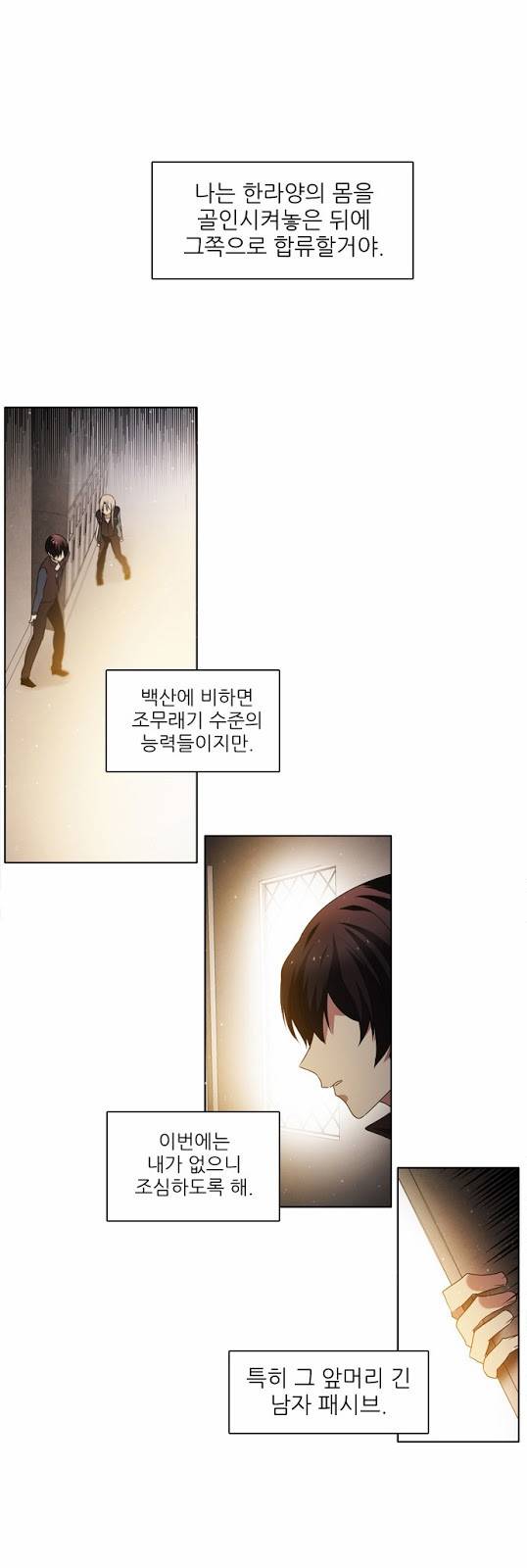 제로게임 10화 - 2교시 30