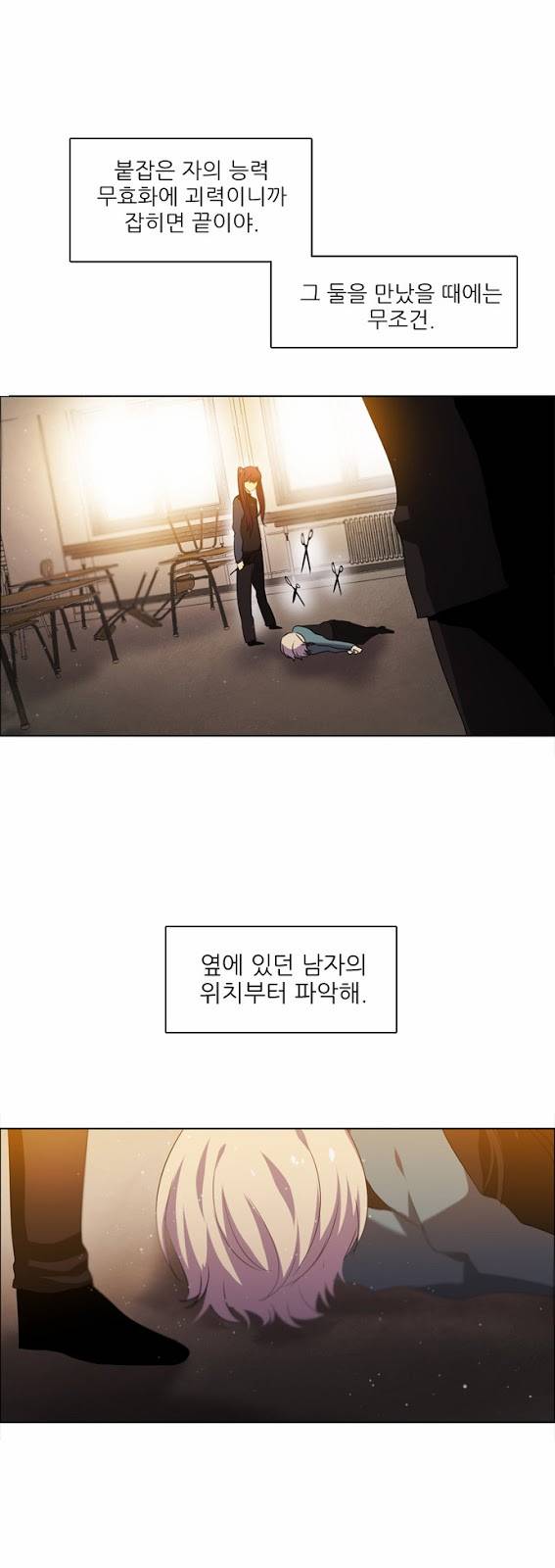 제로게임 10화 - 2교시 31