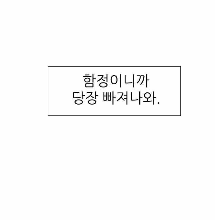 제로게임 10화 - 2교시 33