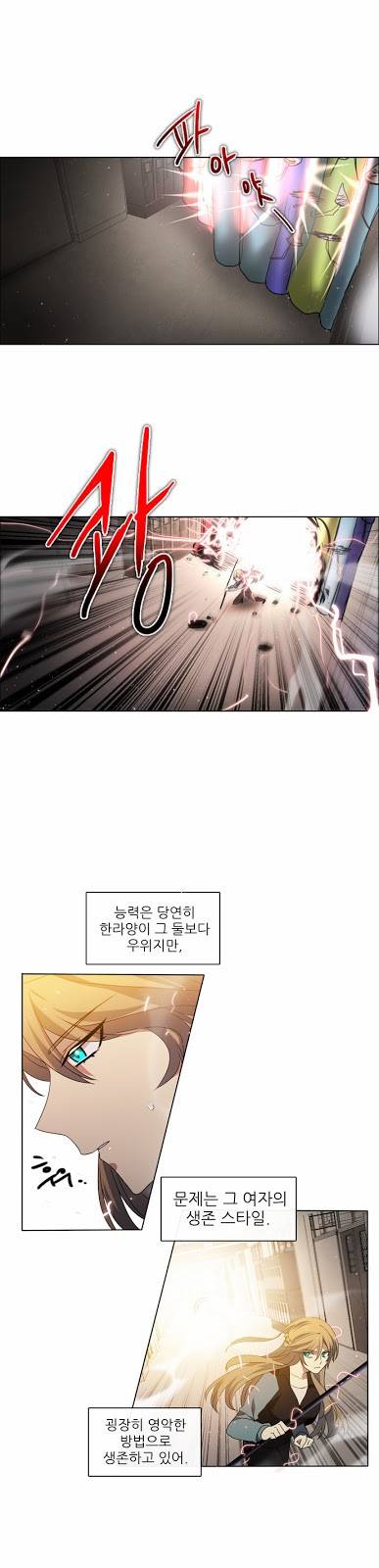 제로게임 10화 - 2교시 40