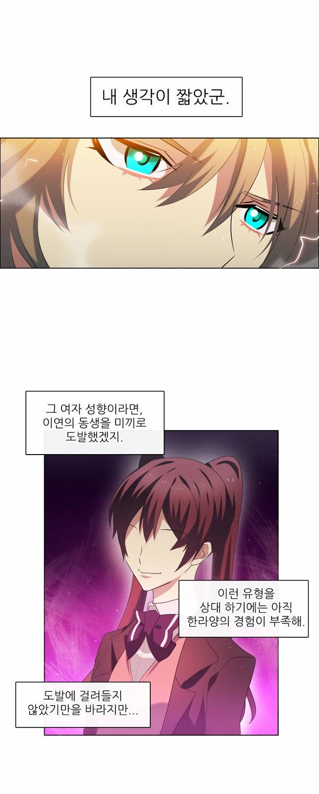제로게임 10화 - 2교시 41