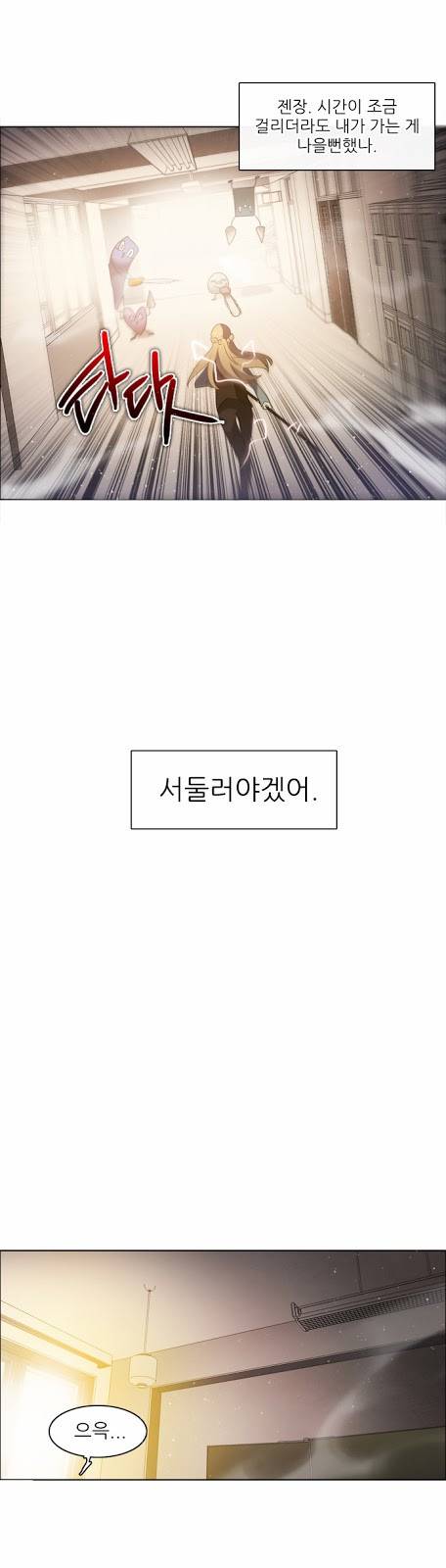 제로게임 10화 - 2교시 42