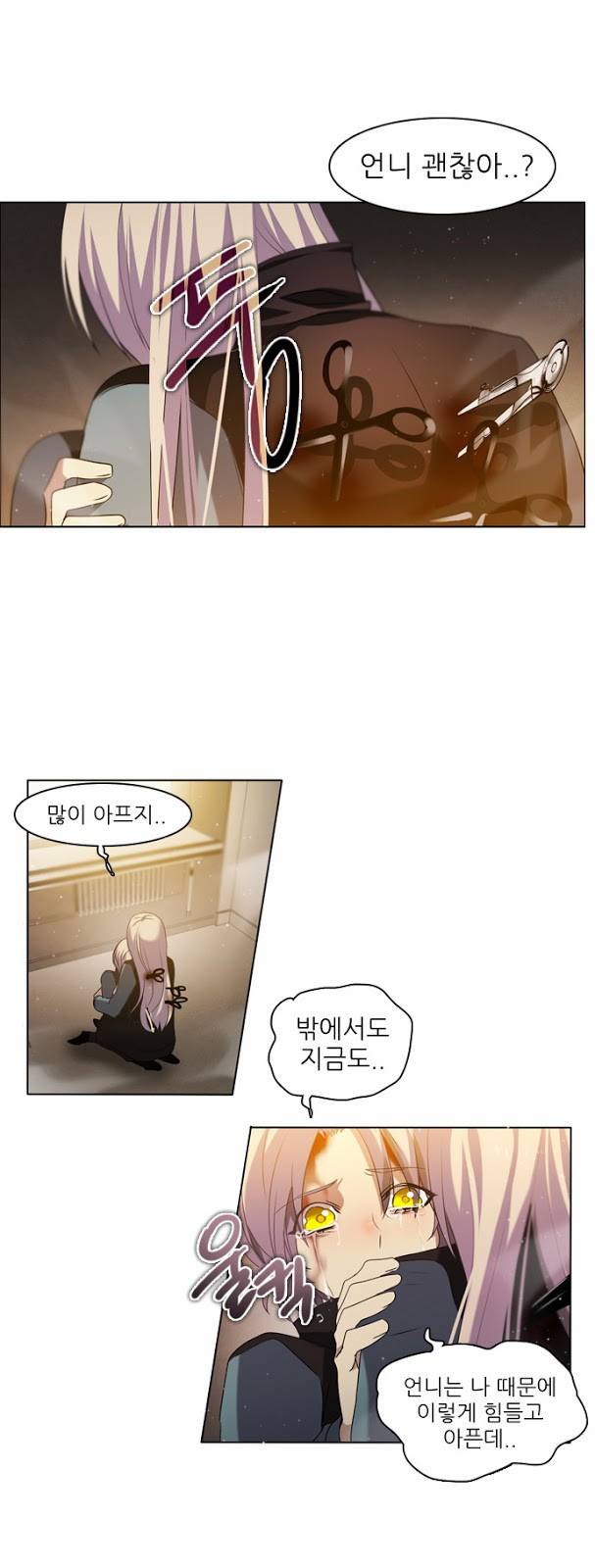 제로게임 10화 - 2교시 43