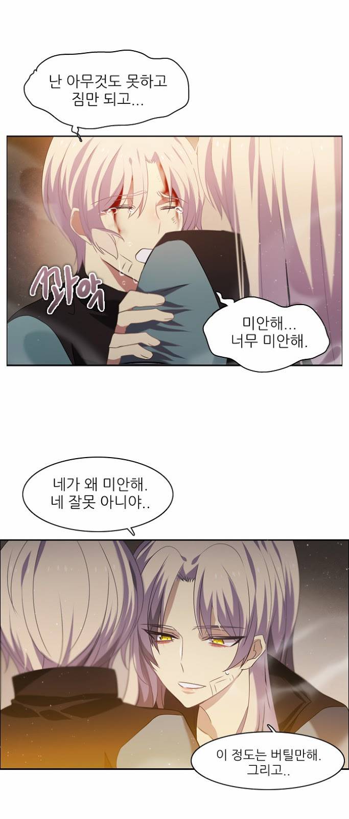 제로게임 10화 - 2교시 44