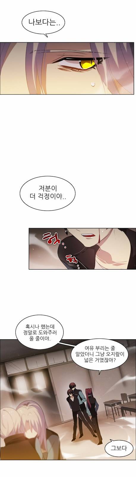 제로게임 10화 - 2교시 45