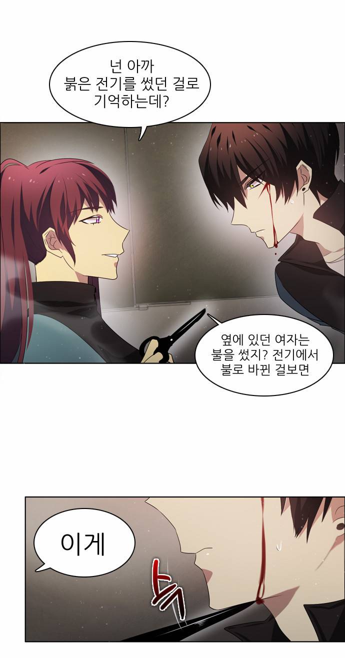 제로게임 10화 - 2교시 46
