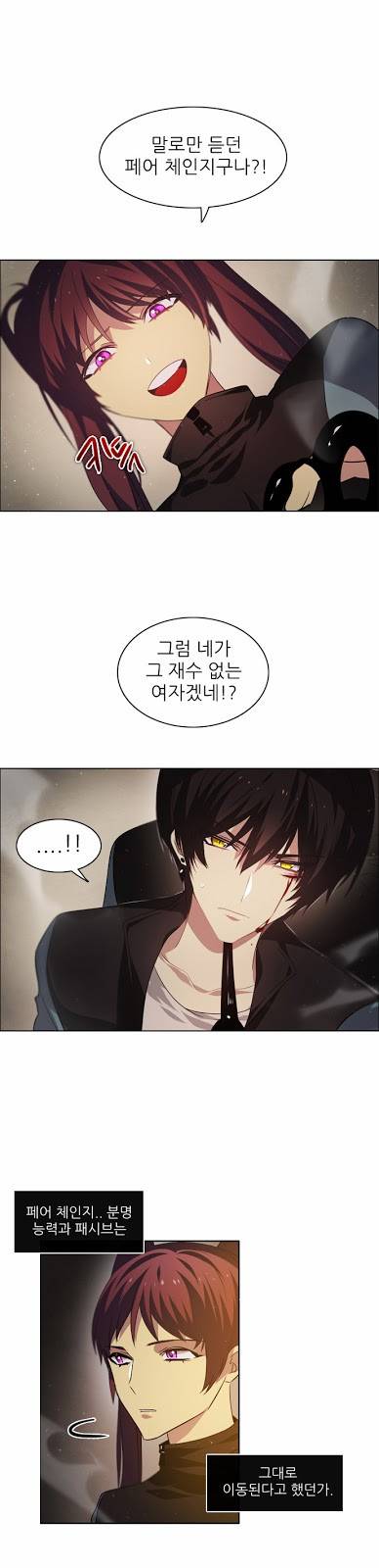 제로게임 10화 - 2교시 48