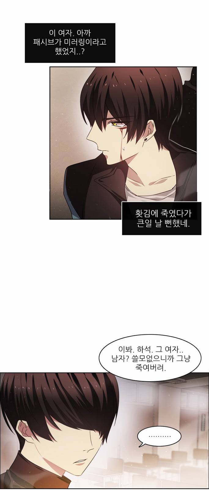 제로게임 10화 - 2교시 49
